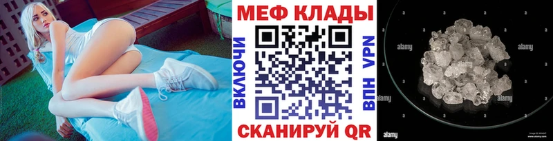 МЯУ-МЯУ мука даркнет сайт Ковылкино