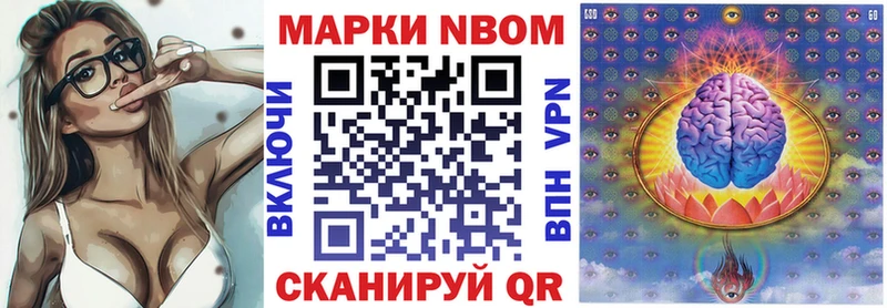 Марки NBOMe 1,8мг  Ковылкино 